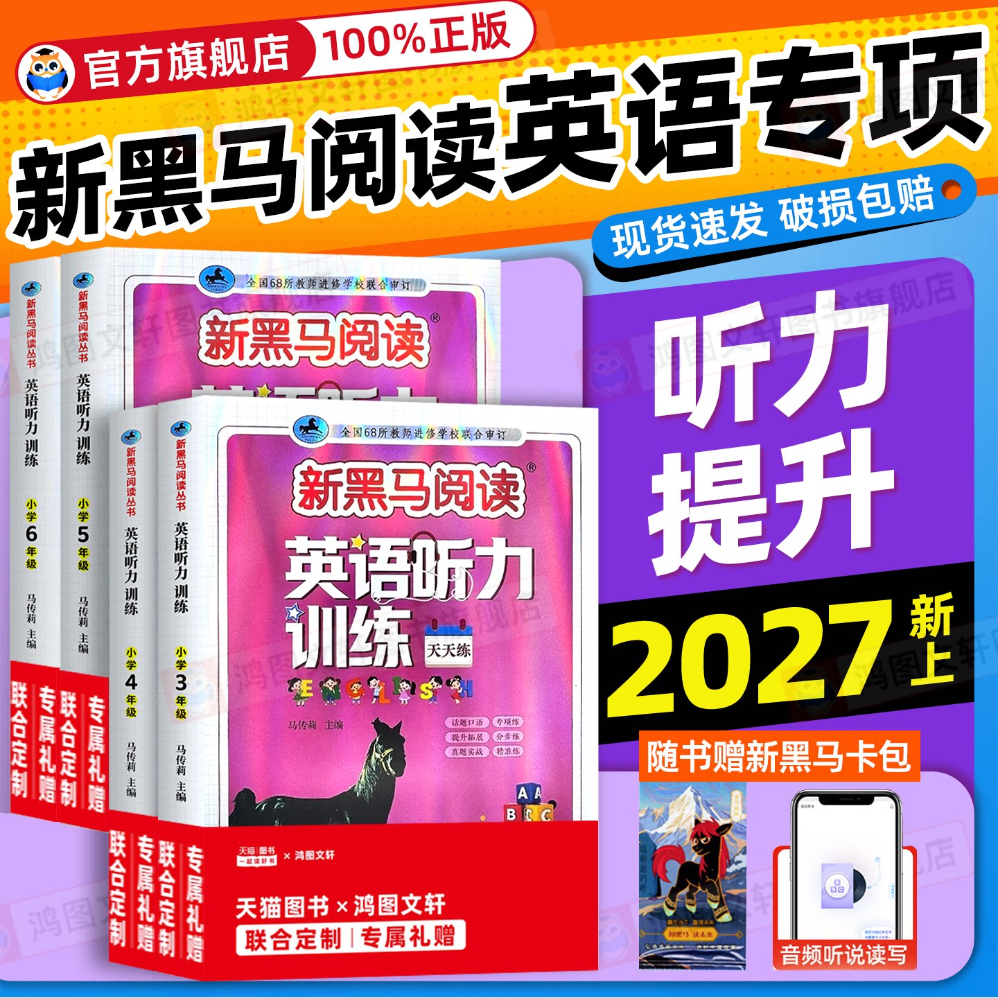 新黑马阅读英语阅读训练图片
