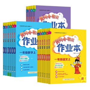 2026春优翼涂重点课堂笔记1-6年级