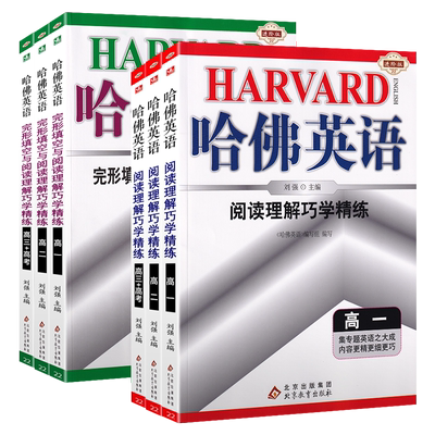 英语高中完形填空与阅读理解