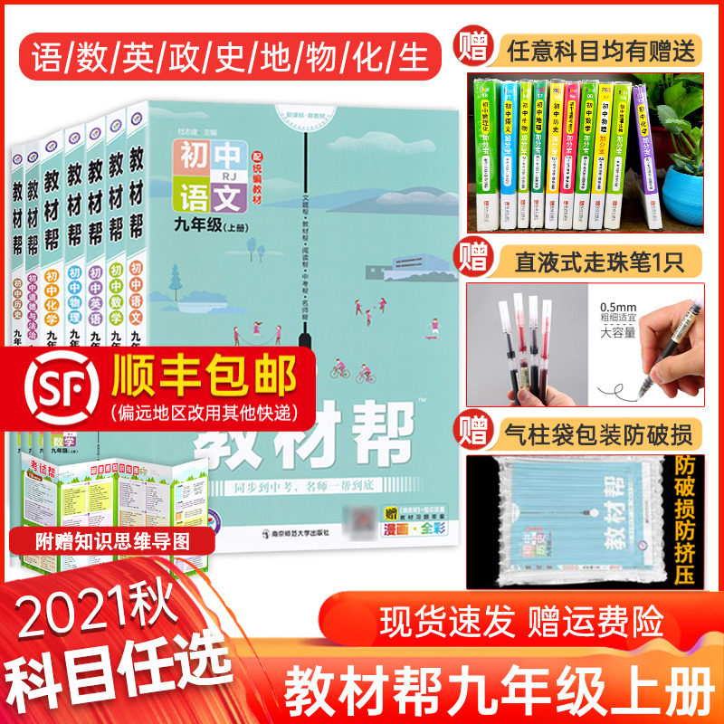 初三数学课本 价格 怎么样 图片