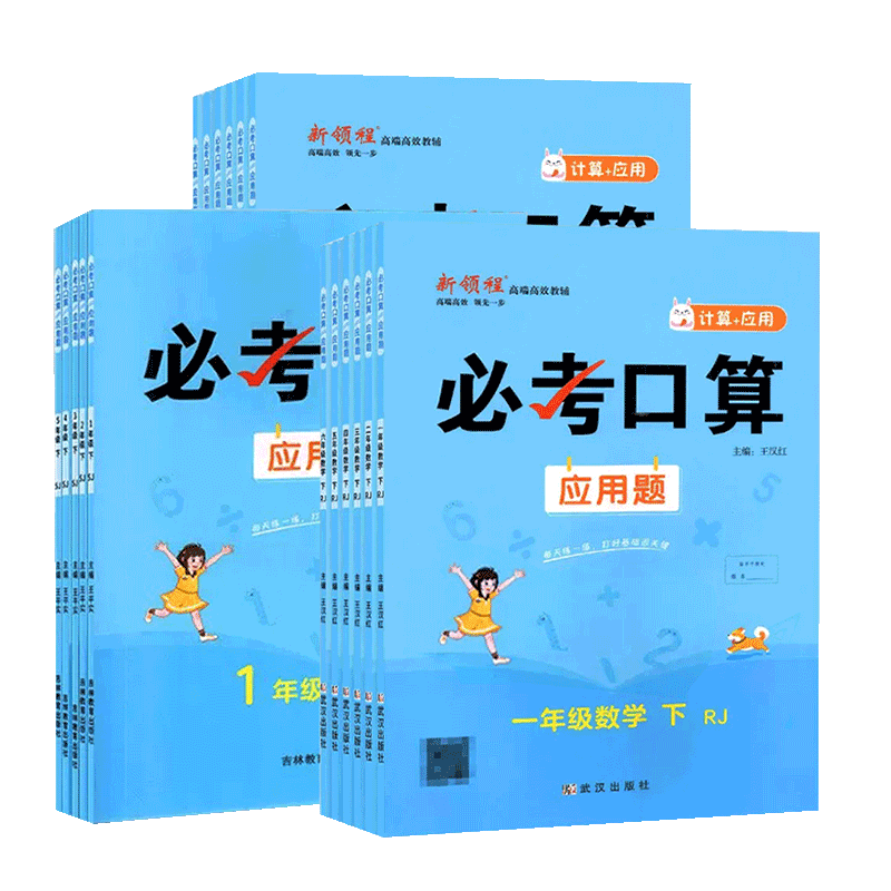 2025秋拔尖新方案上难度语数英