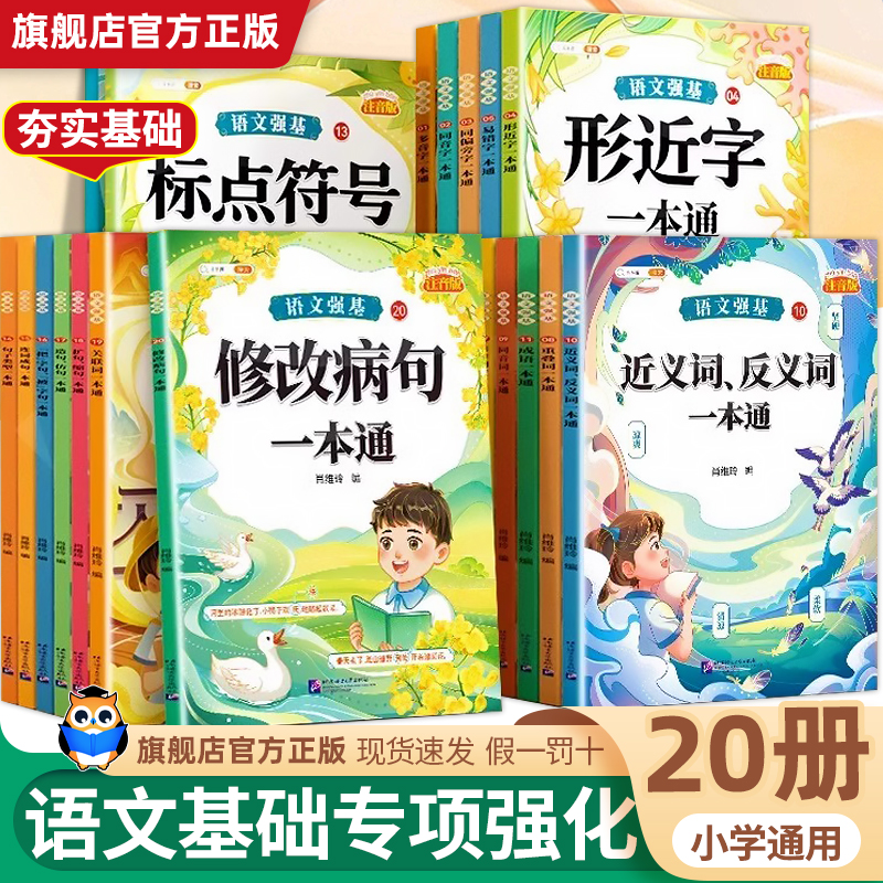 修改病句专项训练标点符号