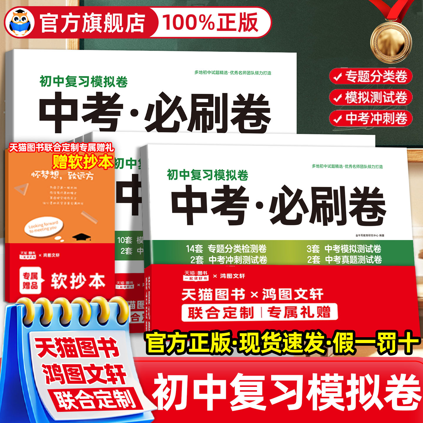 2026中考试卷必刷题初中九年级中考复习真题卷数学语文英语物理化学初三中考真题卷总复习资料练习题全国中考真题精选模拟卷