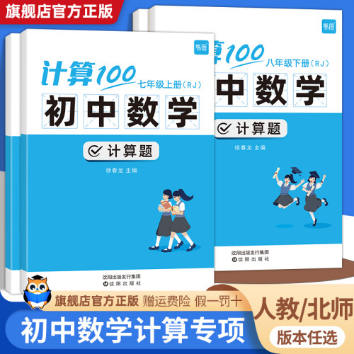 易蓓计算100初中数学计算题