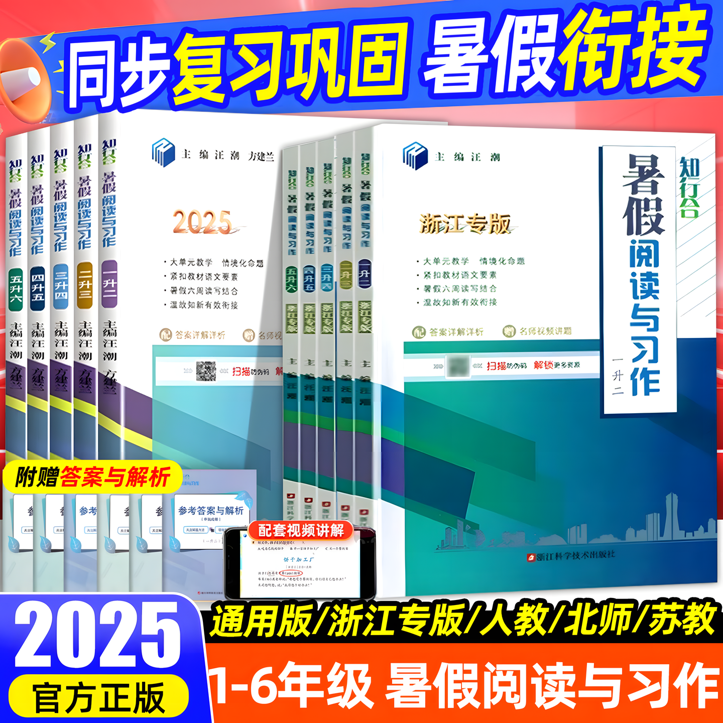 知行合暑假衔接阅读与习作一二三四五六年级上下册阅读理解专项训练书人教版小学生暑假作业同步习册预复习一本通数学计算天天练