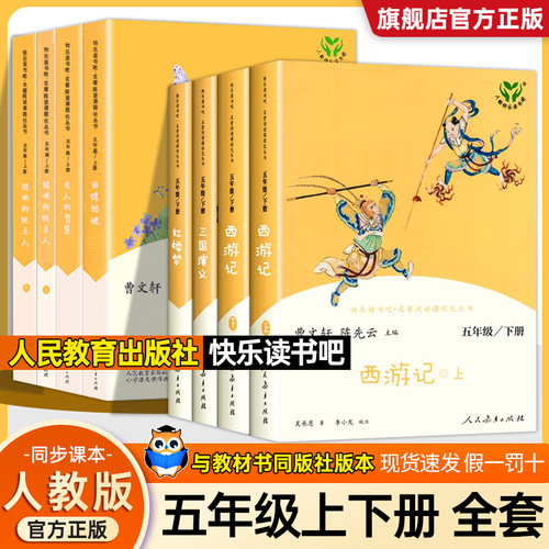 四大名著西游记红楼梦三国演义