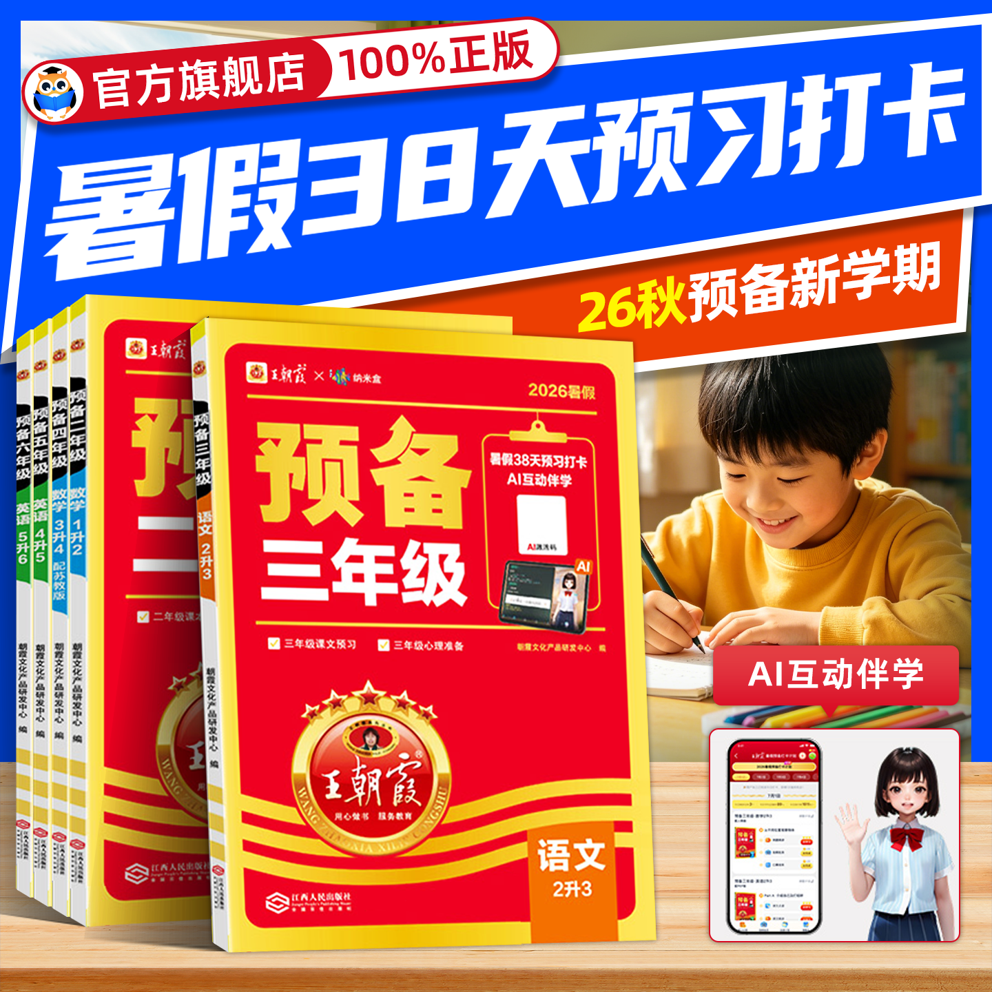 抖音同款!2025秋新全优同步检测高频题考试报小学一二三四五六年级上册下册语文数学英语人教北师大冀教版同步检测卷试卷期中期末