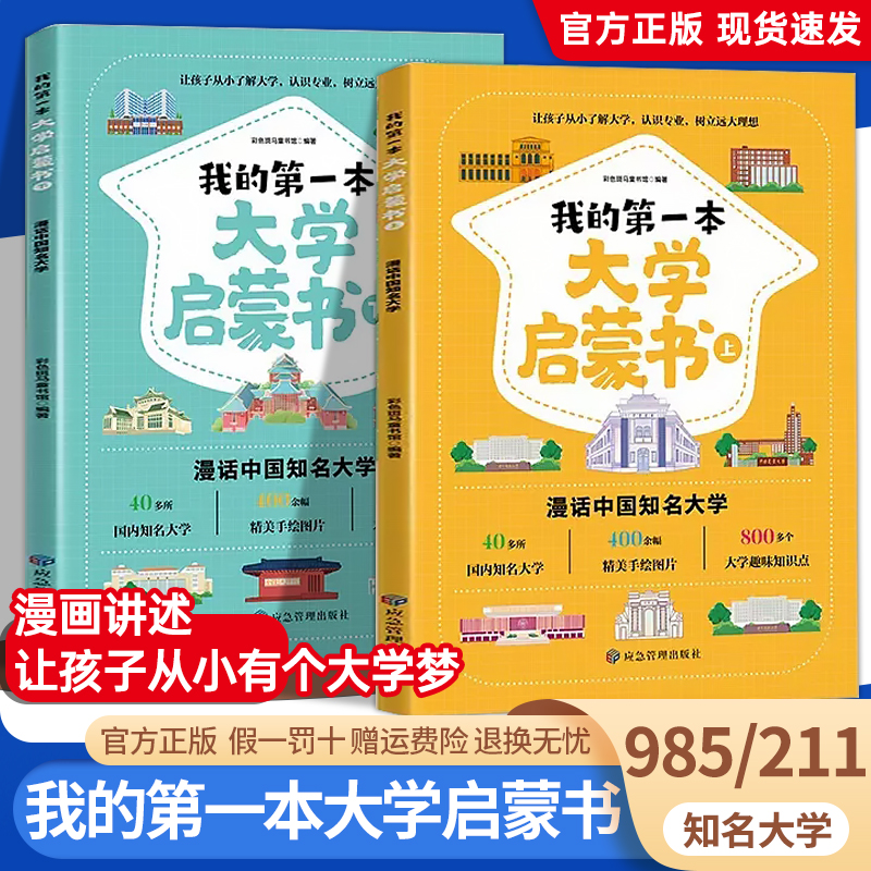 我的第一本大学启蒙趣味物理启蒙