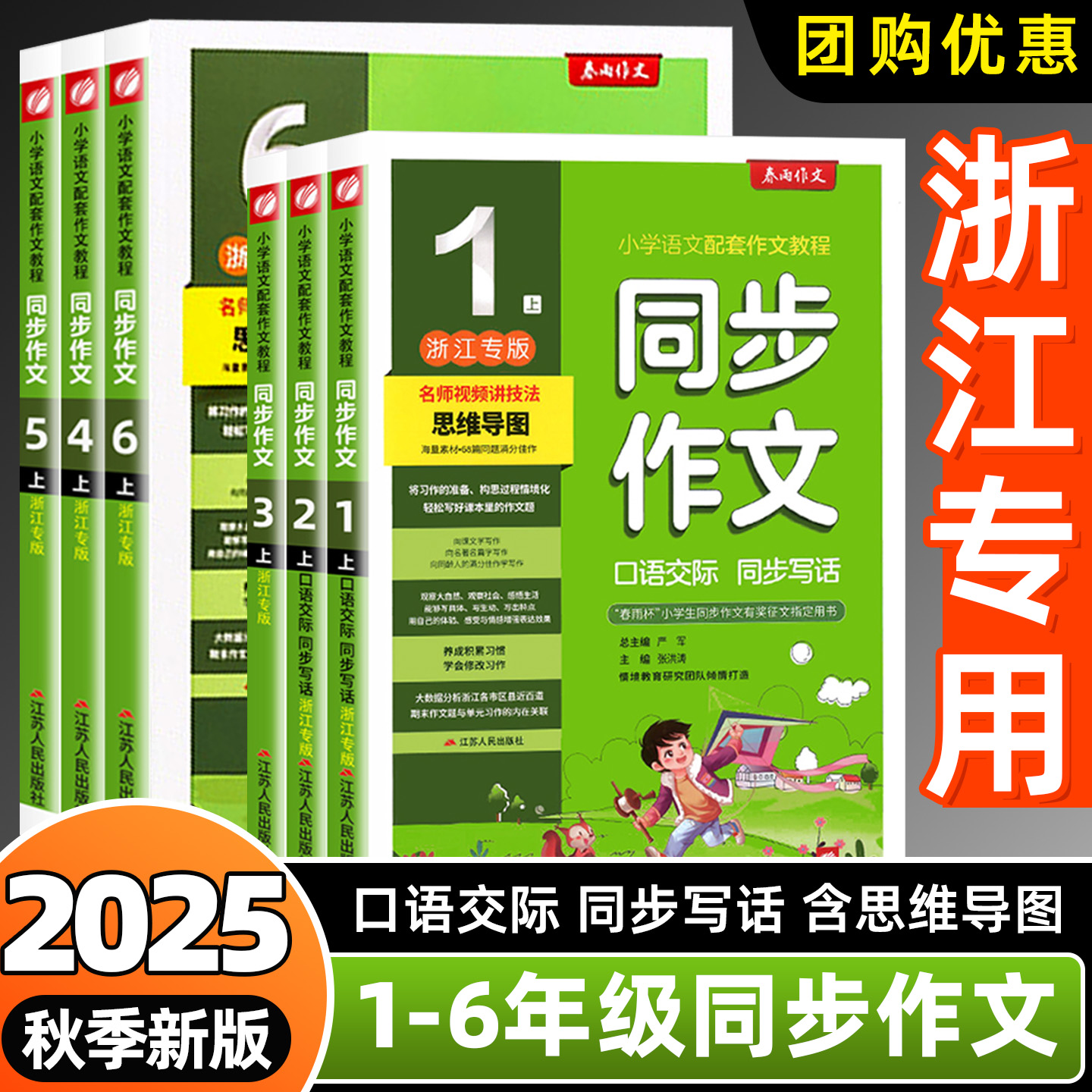 浙江专用春雨同步作文