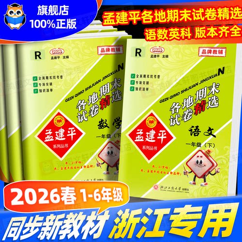 春雨实验班寒假衔接作业