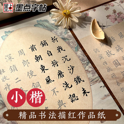 墨香盈袖·诗词名篇古色古香