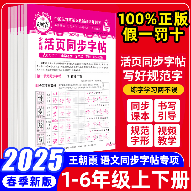 2025ϼĻҳͬһ꼶²˽̰СѧǦʸֱġġرѵƴֱּ9.9
