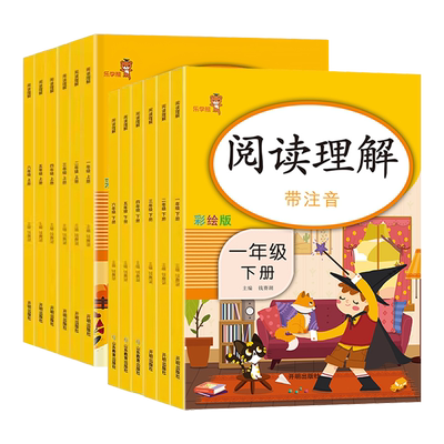 1-6年级阅读理解专项训练