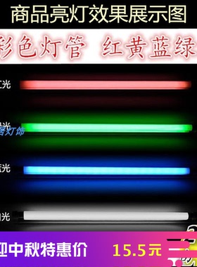 T4T5灯管老式支架三基色家用荧光卫生间镜前灯长条红蓝绿紫色灯管