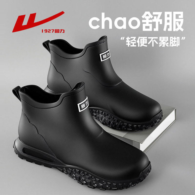 回力正品低筒男士雨鞋
