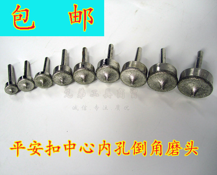 平安扣内孔磨头 翡翠玛瑙琥珀 其它电动工具
