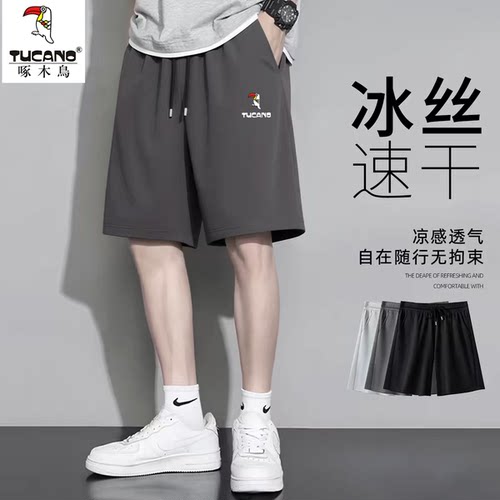 啄木鸟夏季冰丝短裤男士新款宽松跑步速干运动裤加大码篮球五分裤
