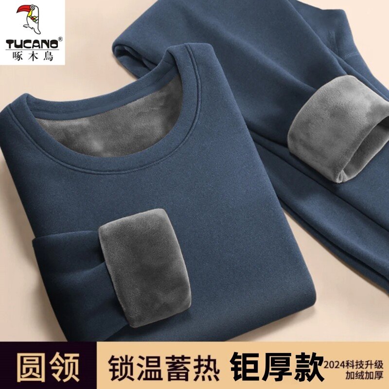 啄木鸟保暖内衣男士加厚加绒男款中老年发热秋衣秋裤套装冬季防寒,男装,中老年套装,淘宝优惠券,粉丝福利购,淘宝优惠卷