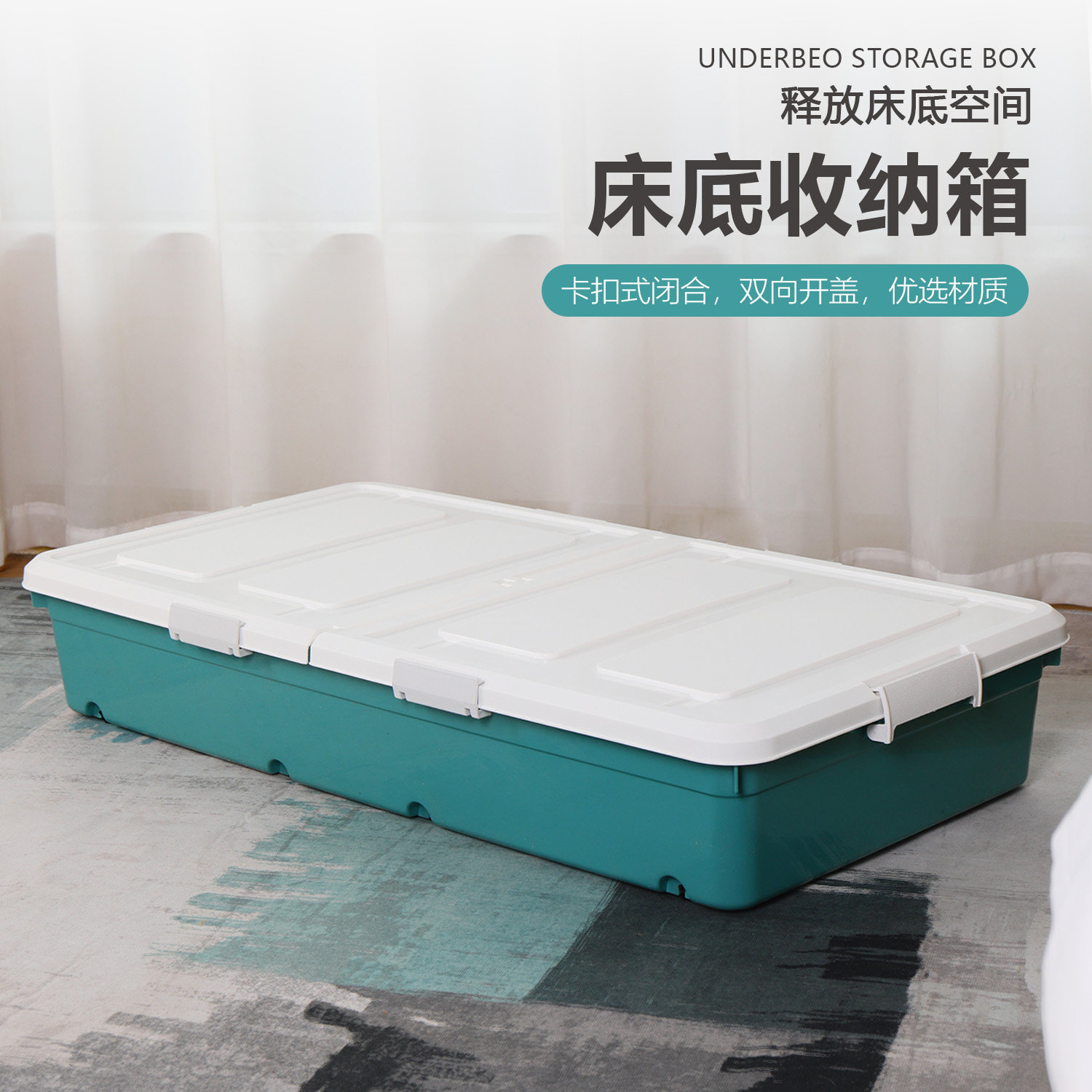 床底收纳箱收纳柜带滑轮床底下收纳盒整理箱储物神器可移动整理箱