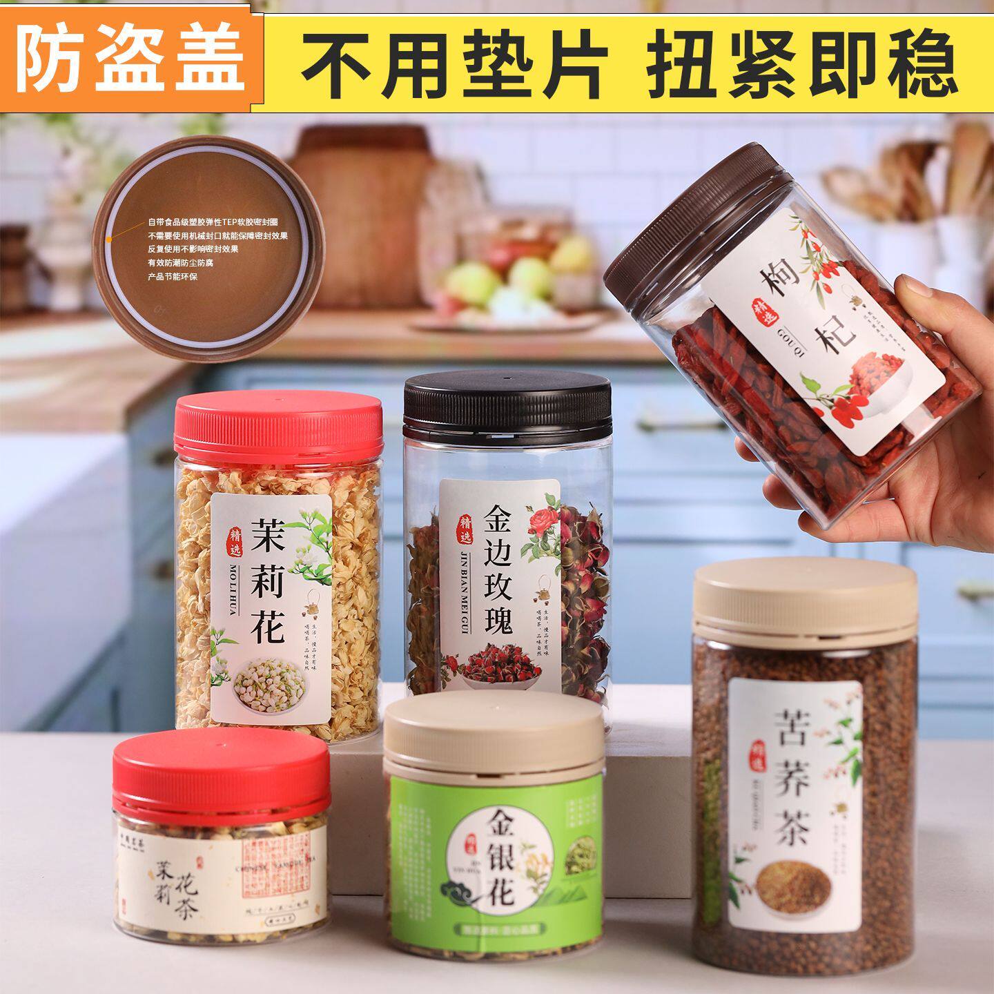 50个防盗盖-密封圈PET药材