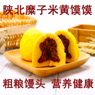 陕北特产黄馍馍传统粗粮小吃舌尖上的美食软糜子面馍馍大黄米馒头