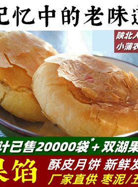 陕北特产馃馅儿子洲五