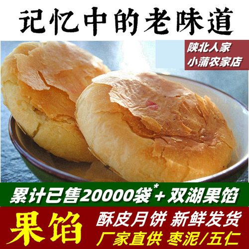 陕北特产馃馅儿子洲五