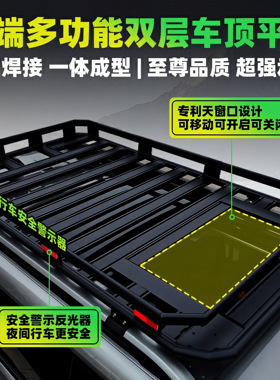 适用于奇瑞捷途X70PLUS X90PLUS PRO X70L诸葛子龙 X95车顶行李架