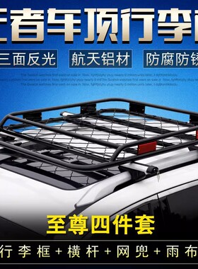 比亚迪唐EV宋PRO DMI元PLUS护卫舰海狮05 06 07 09车顶行李架框筐