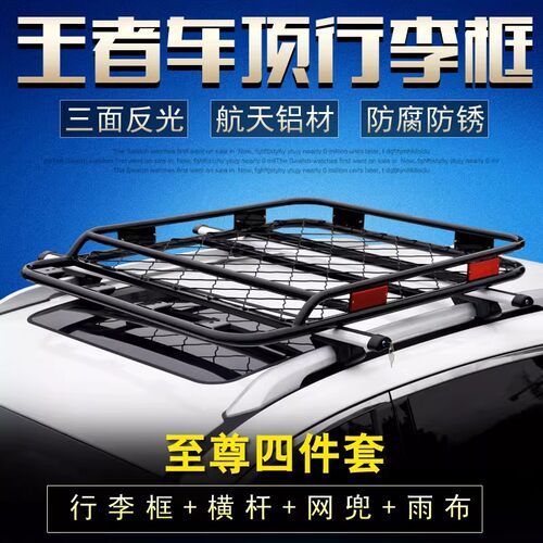 红旗HS3 HS5 HS7 E-HS9 LS7尚界H5广汽昊铂 HL车顶行李架框筐通用