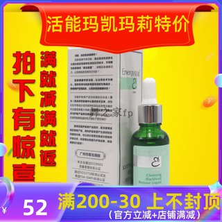 HN专柜正品活能YCL06清肌黑头导出液30ml 119 黑头白头粉刺