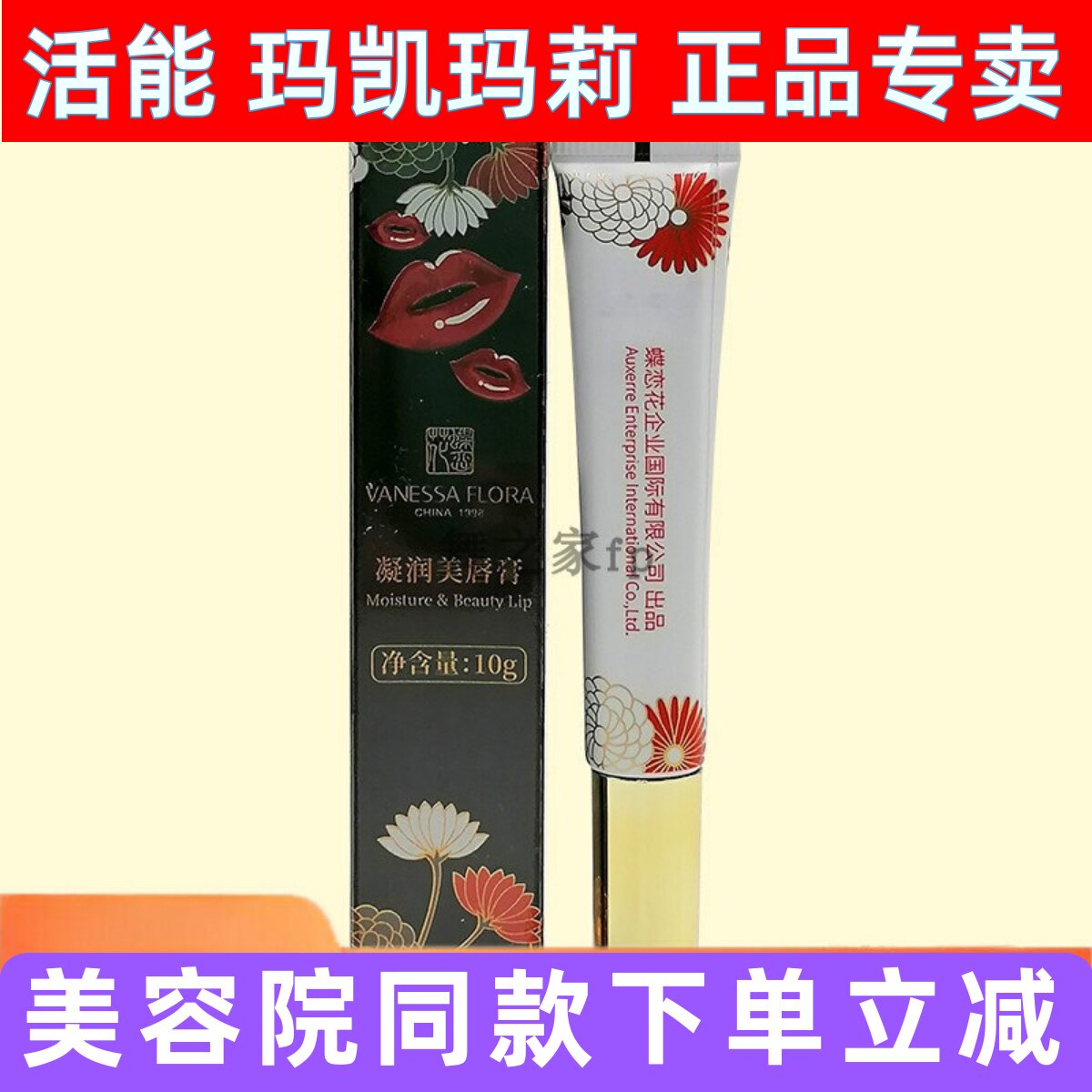 滋润淡化唇纹唇膏活能凝润美唇膏