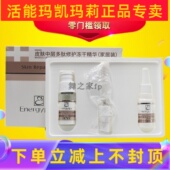 活能皮肤中层多肽修护冻干粉精华组合BK002家居装 因子正品 蝶恋花