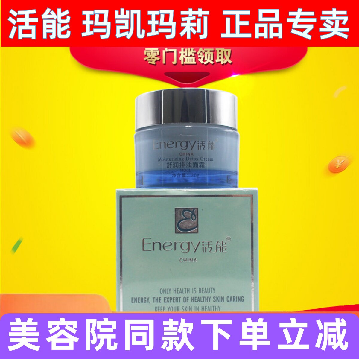 舒润排浊面霜活能专柜正品