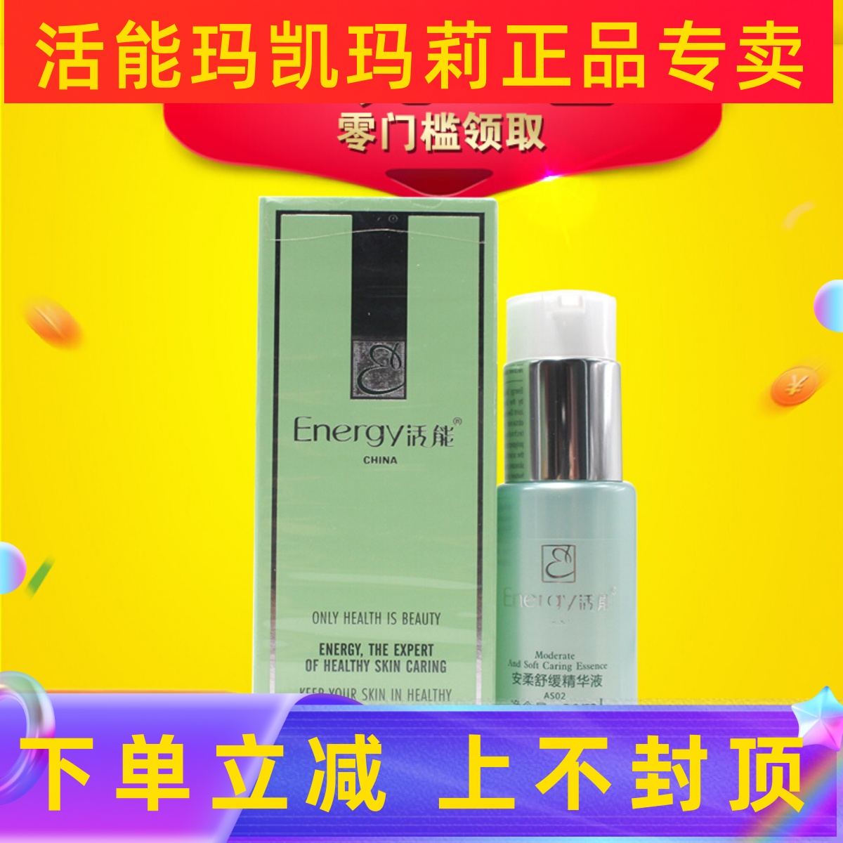安柔舒缓精华液活能温和补水修护