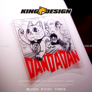 国王车贴 当哒当胆大党漫画风车贴 招财猫二次元车窗行李箱防水贴