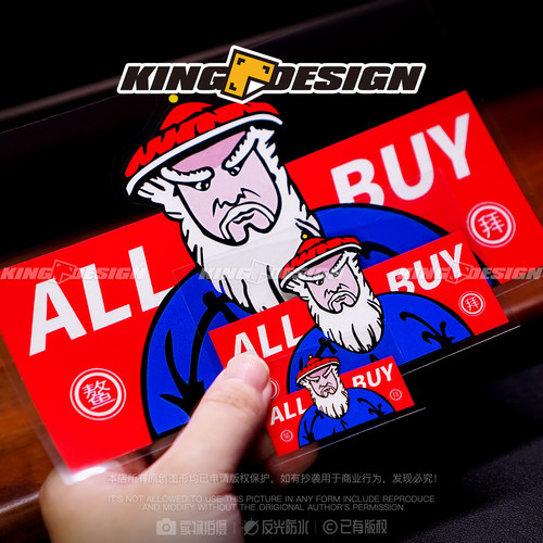ALLBUY熬拜创意反光车贴