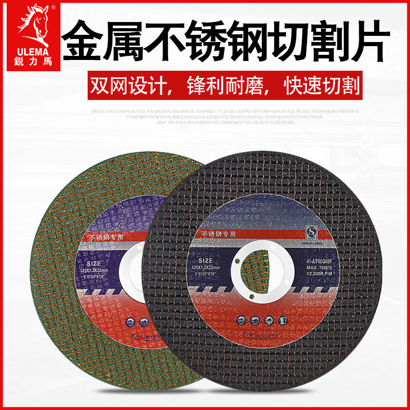 不锈钢角磨机切割片机金属砂轮片磨光片打磨片铝合金4寸100mmx16