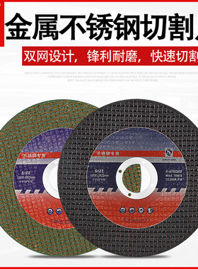 不锈钢角磨机切割片机金属砂轮片磨光片打磨片铝合金4寸100mmX16