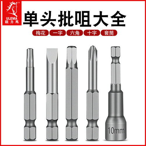 超硬十字一字梅花型气动螺丝刀