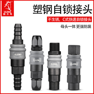 SM40PM SFPF SH30PH 气管快速接头空压机公母自锁气动快插SP20PP
