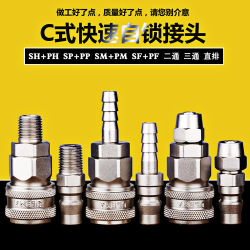 气动自锁配件工具公母快速接头