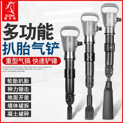 气动击杆强力气镐扒胎镐补胎铲胎器铲胎工具气动扒胎机G10G11G15