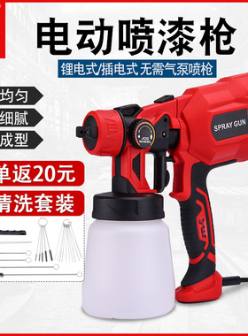 。锐力马乳胶漆喷涂机油漆涂料喷漆抢电动喷漆枪喷漆工具电动喷枪