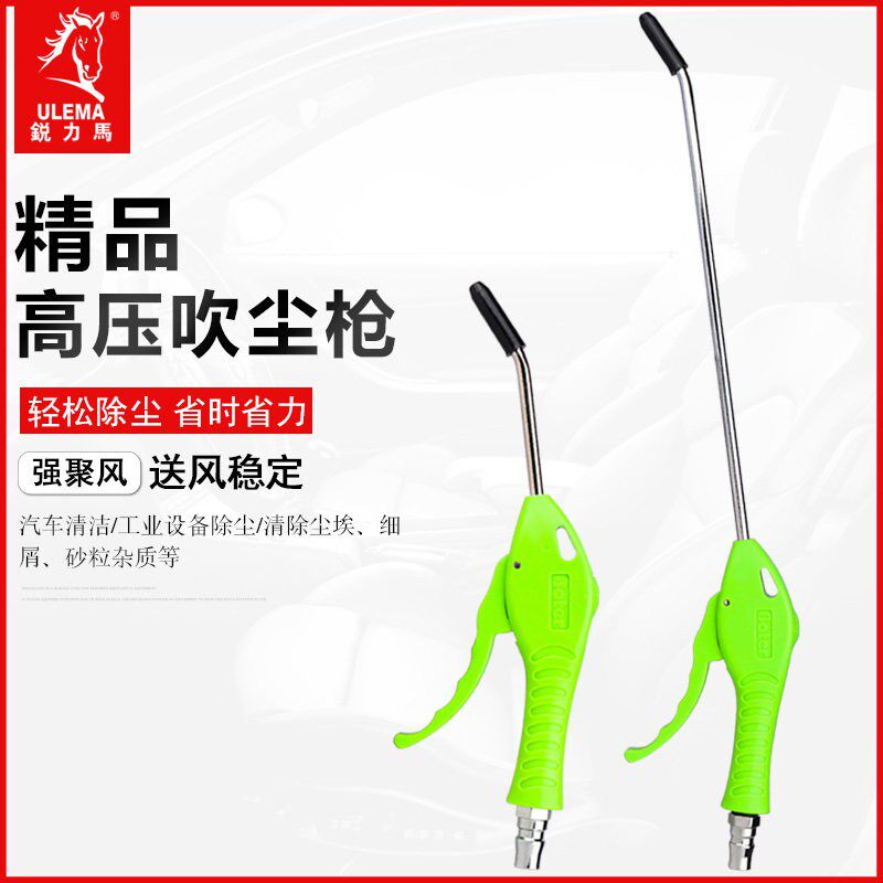 锐力马气动加长嘴机器吹尘枪