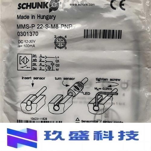 【SCHUNK】MMS-P 22-S-M8-PNP 0301370原装进口假一罚十