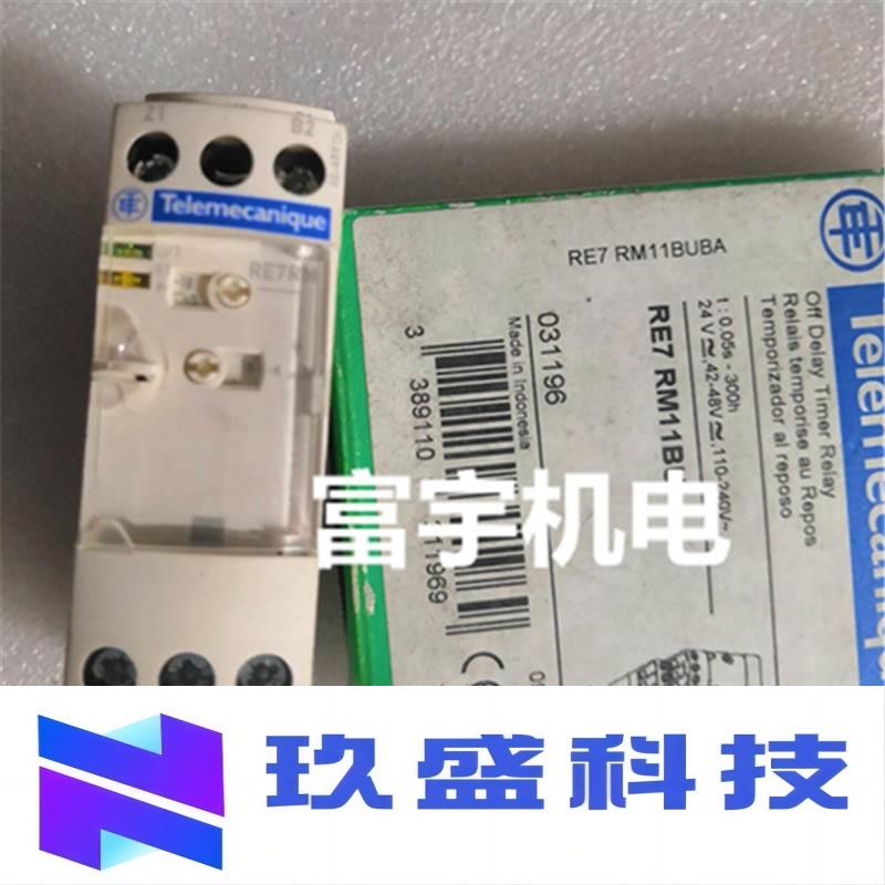 原装进口Telemecanic断电延时时间继电器 RE7 RM11BU现货