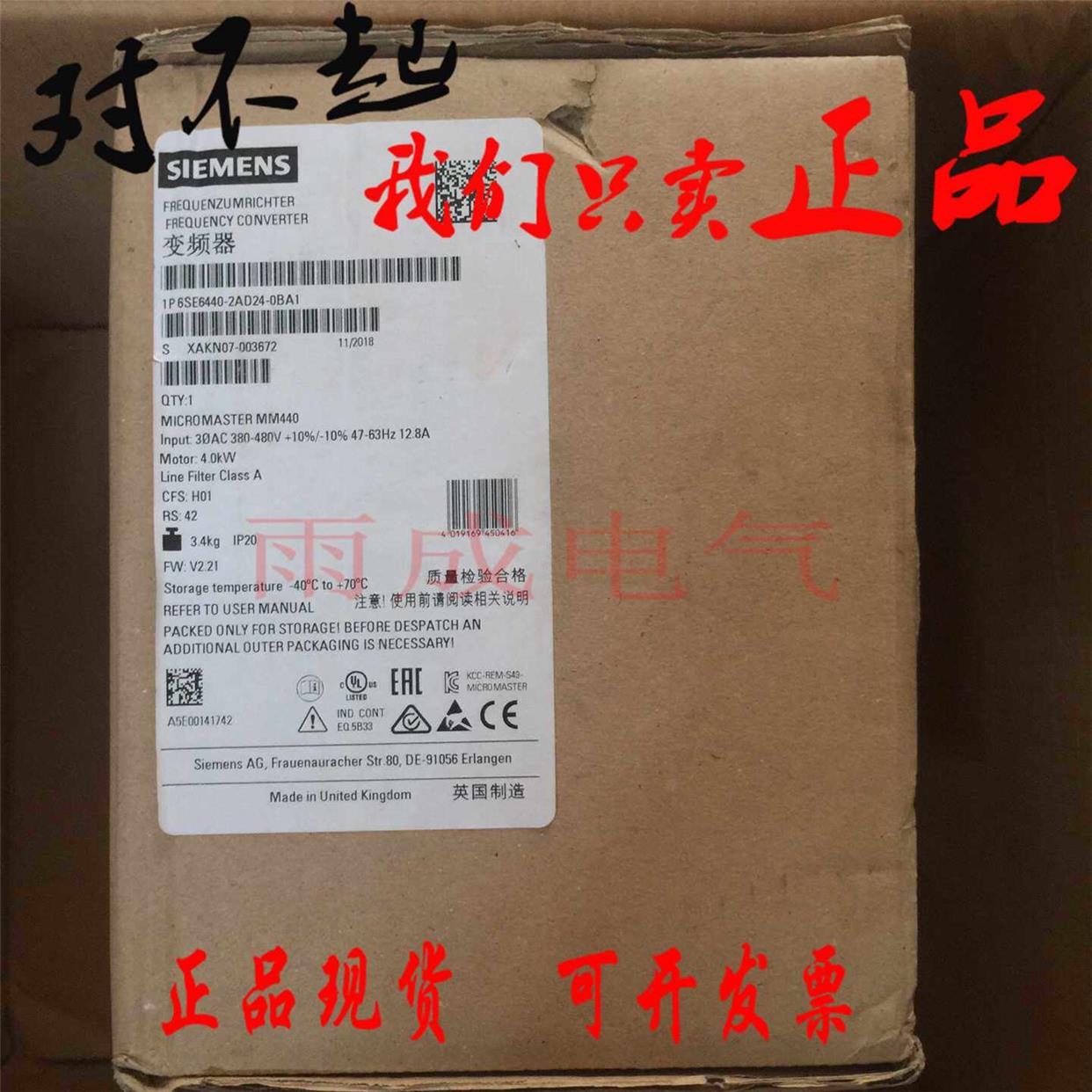 原装正品西门子变频器MM440 4KW 380V 6SE6440-2AD24-0BA1 2018年