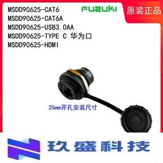 Fuzuki网口TYPEC HDMI转接头母母对插25mm开孔MSDD90625-CAT6 USB