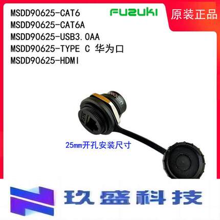 Fuzuki网口TYPEC HDMI转接头母母对插25mm开孔MSDD90625-CAT6 USB